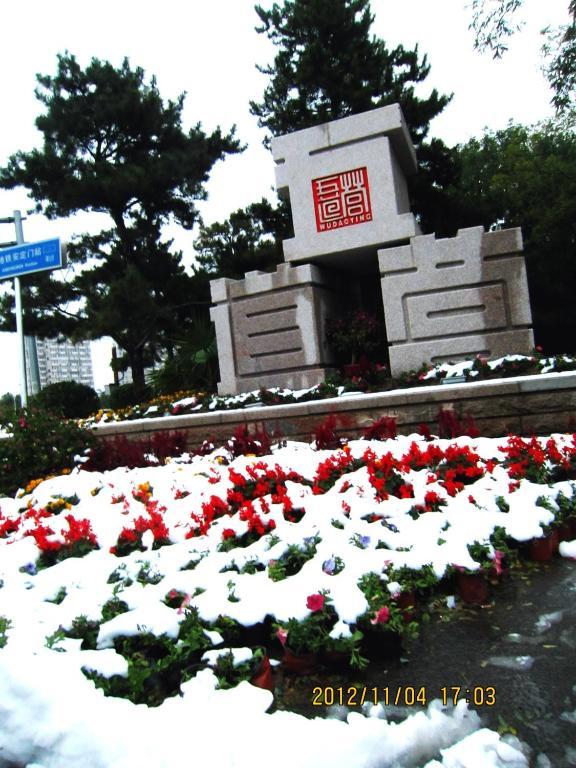 Beijing Confucious Hostel Εξωτερικό φωτογραφία